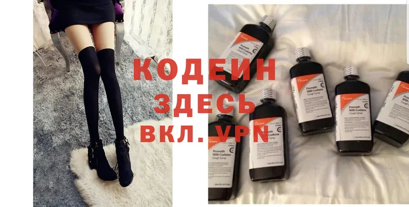 blacksprut ссылка  Нижнеудинск  Кодеиновый сироп Lean Purple Drank 